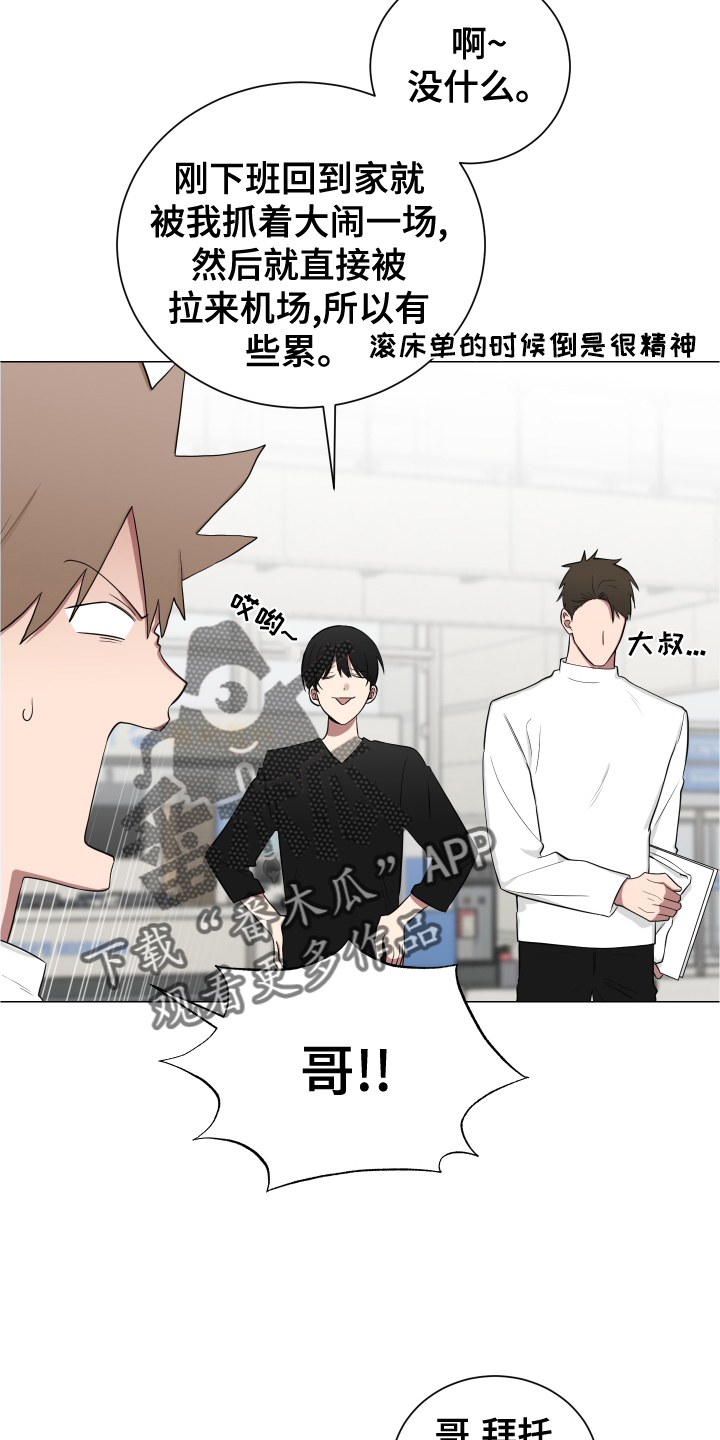 第135章：【第二季】妨碍4