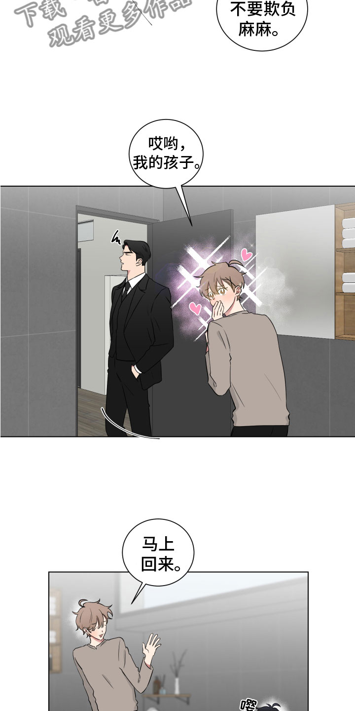 第124章：【第二季】回国4