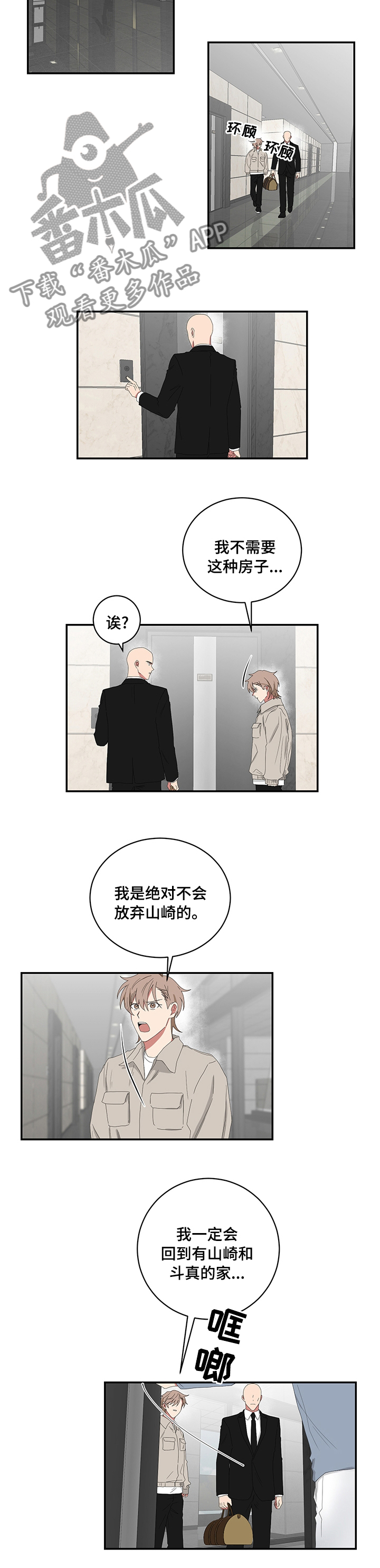 第95章：干啥啥不会1