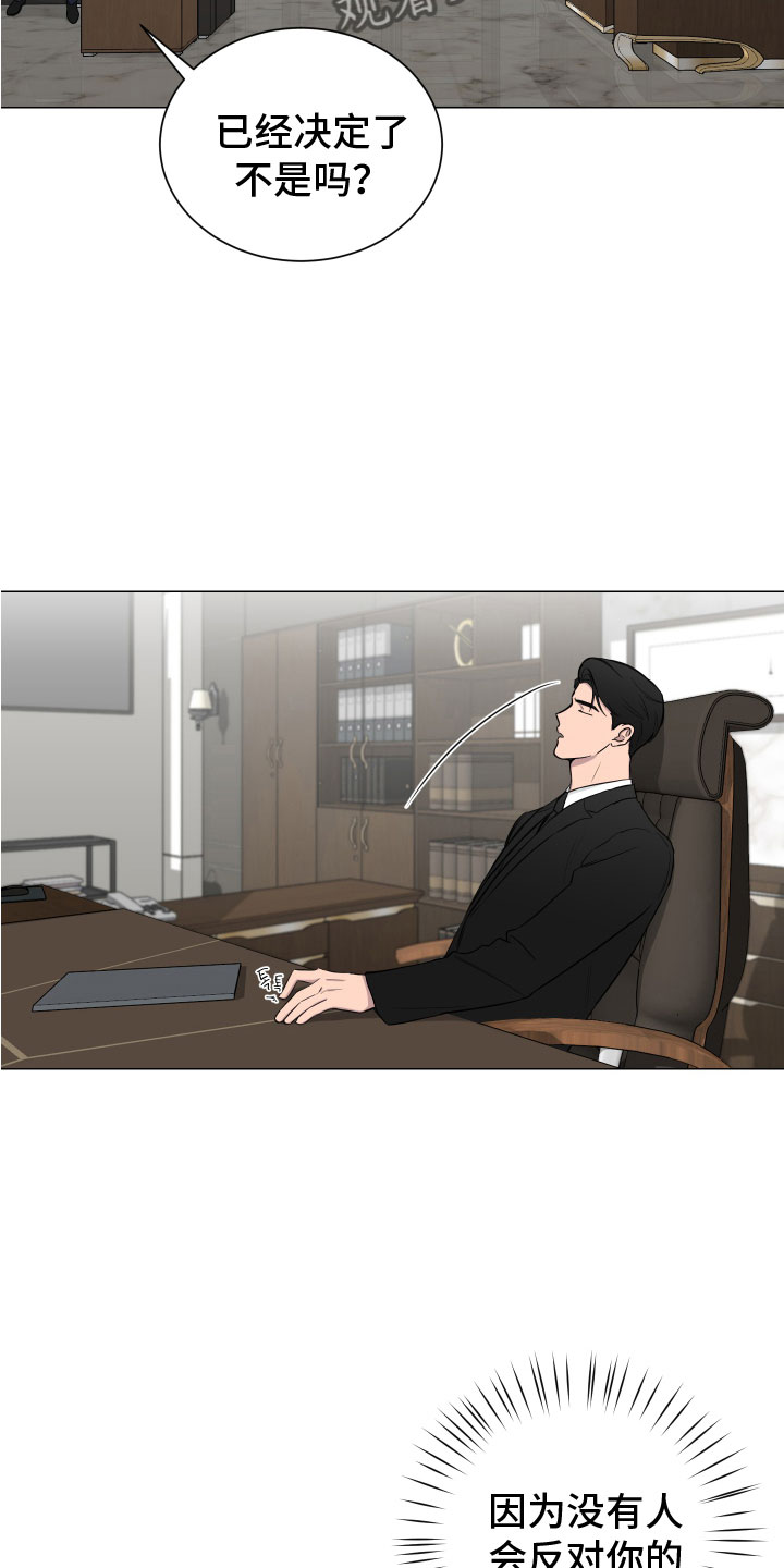 第131章：【第二季】老爷子3