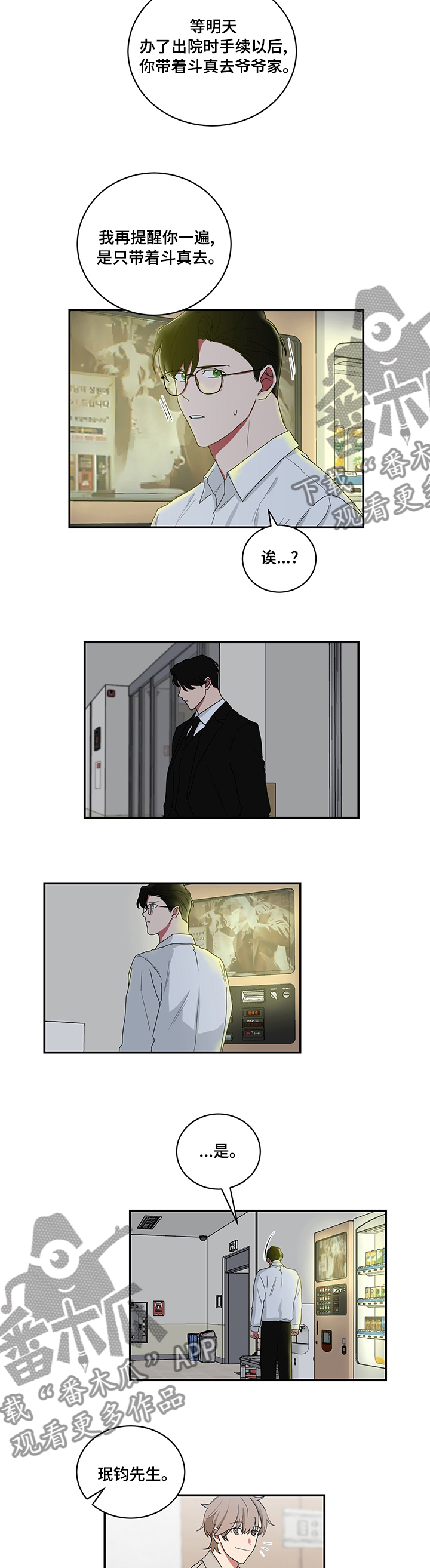 第93章：在家等你1