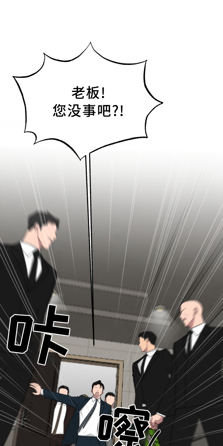 第163章：【第二季】正当防卫0