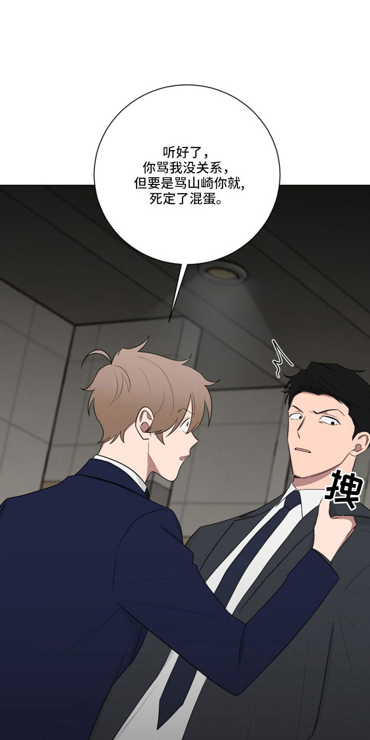 第162章： 【第二季】你就死定了0