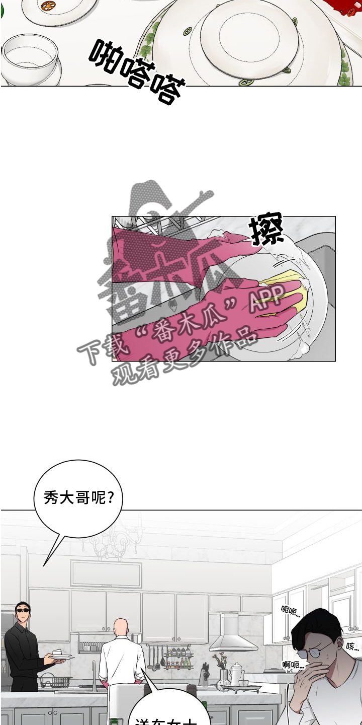 第141章：【第二季】喜欢4