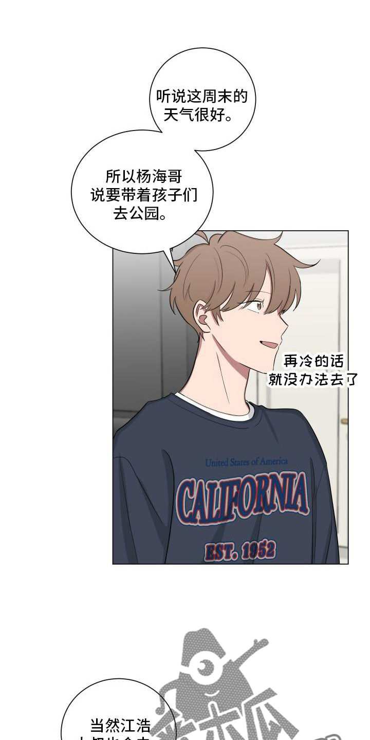 第144章：【第二季】生气0