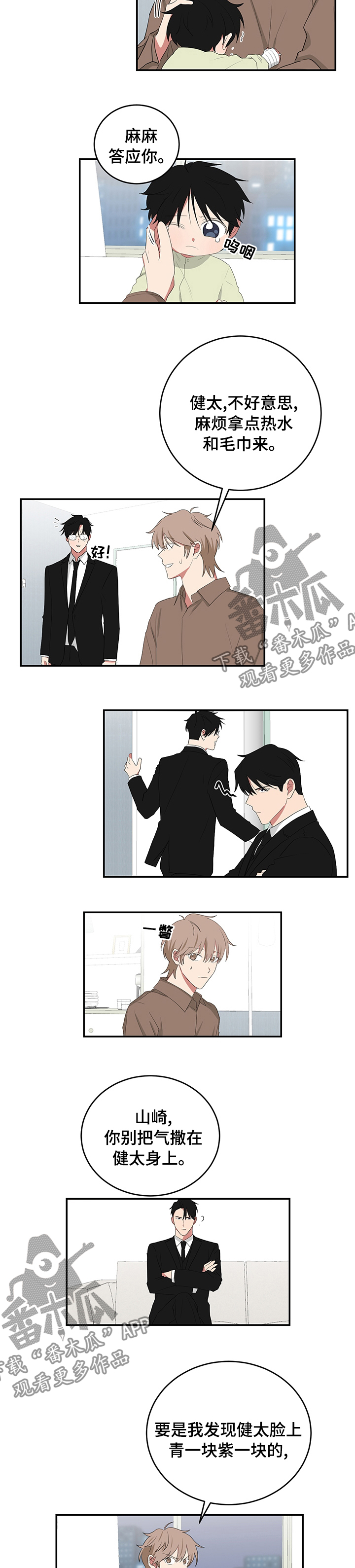 第101章：谁允许的3