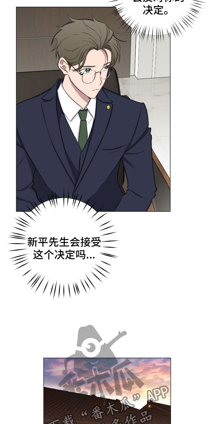 第131章：【第二季】老爷子4