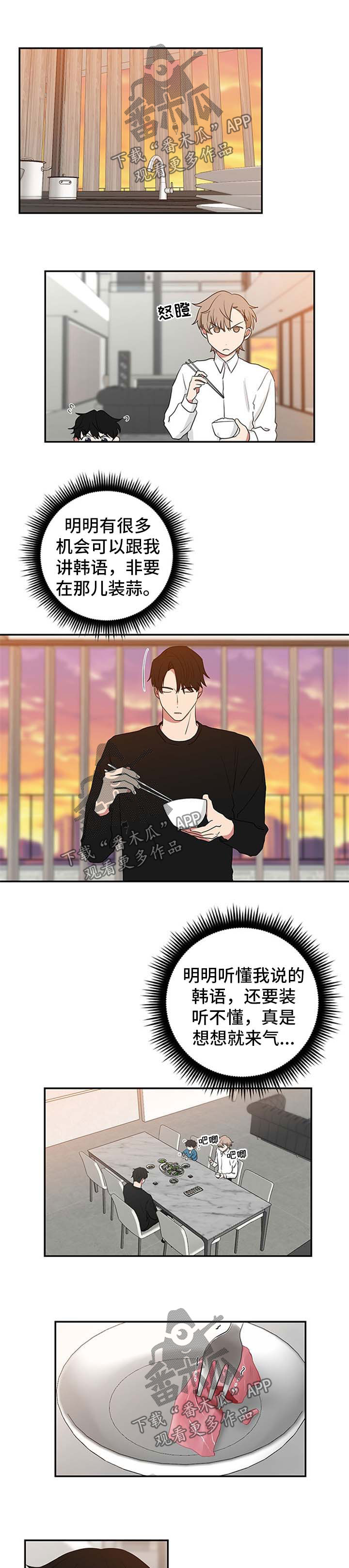 第54章：含沙射影0