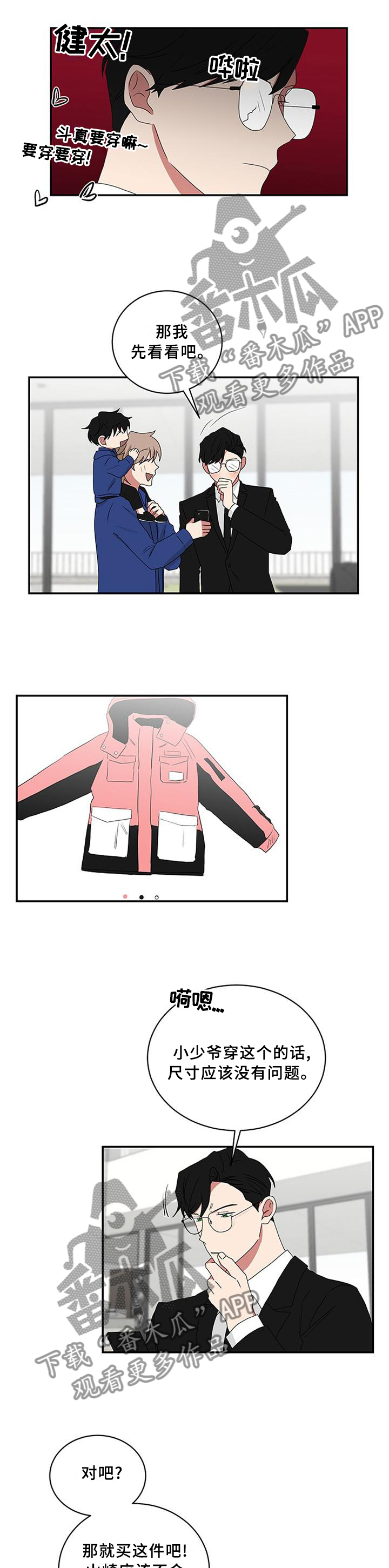 第70章：滑雪服4