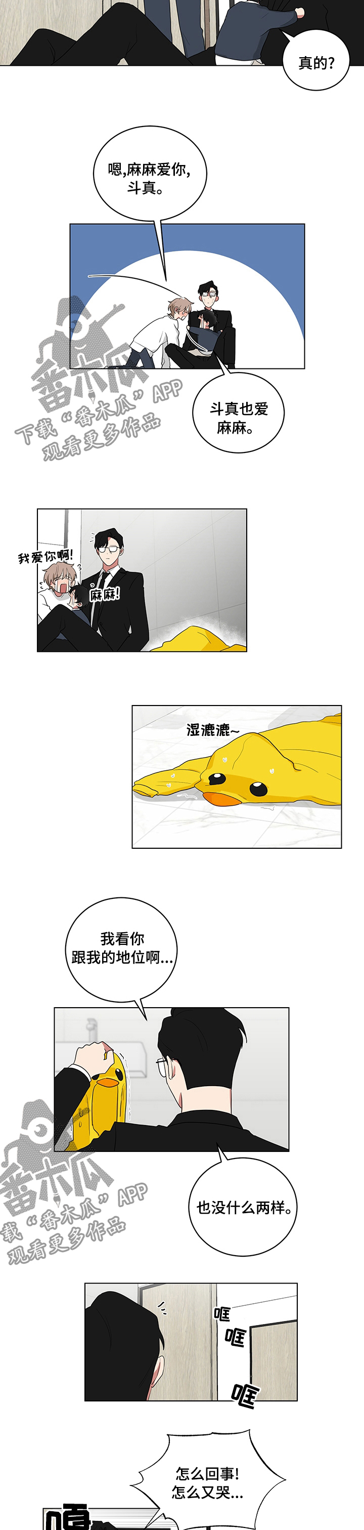 第107章：叫他过来2