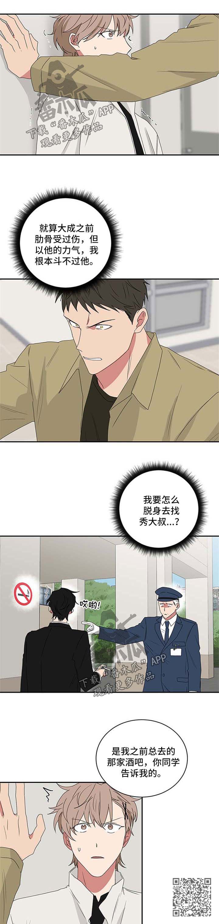 第61章：被威胁3