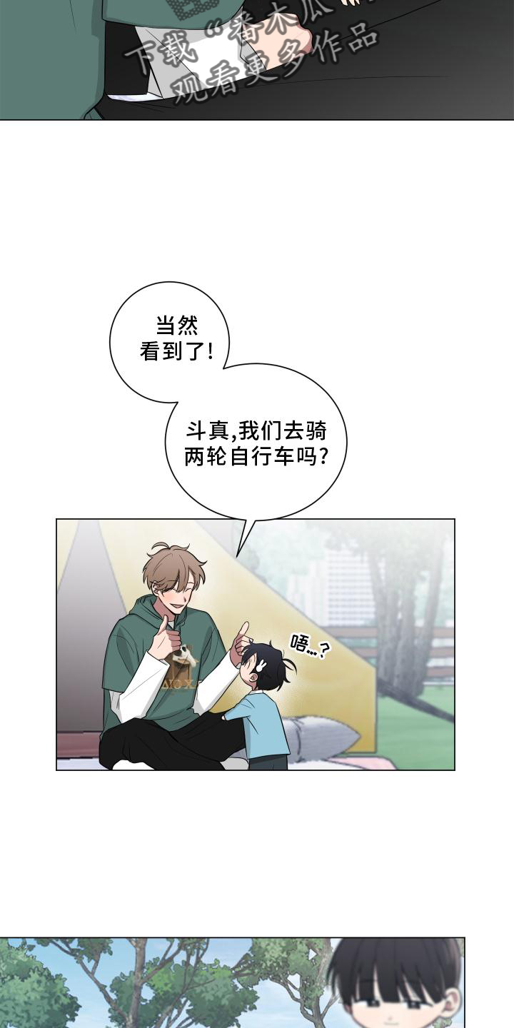 第147章：【第二季】吵嘴1