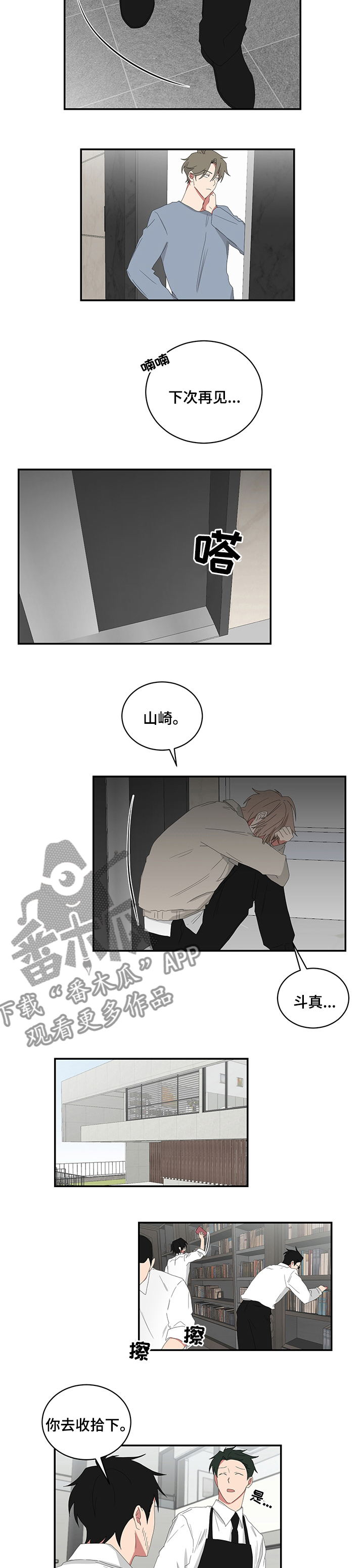 第96章：时间会解决一切的2