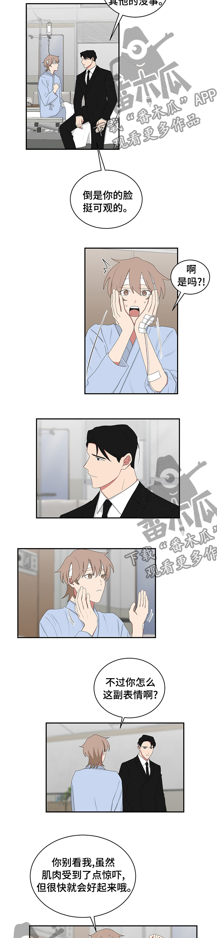 第88章：先有鸡2