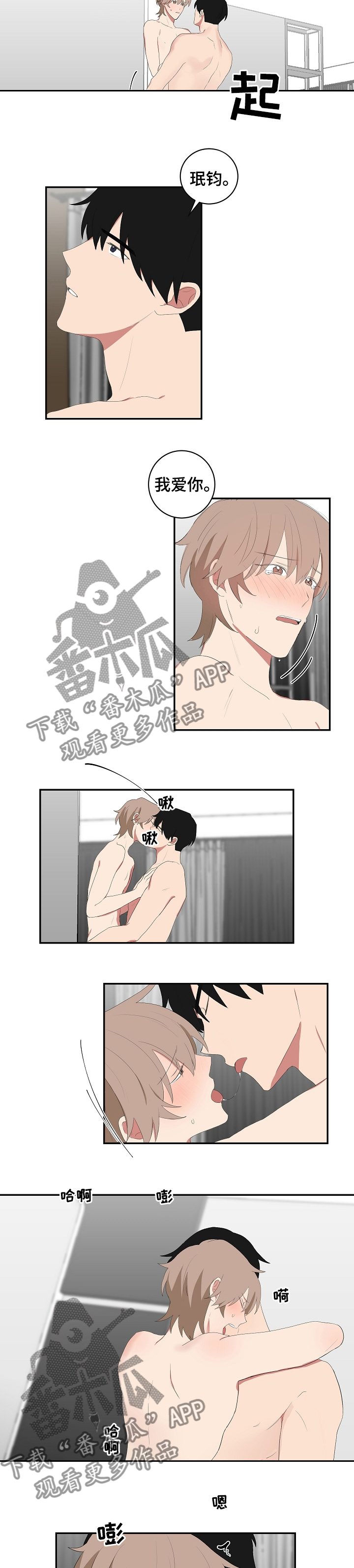 第81章：都是你的4