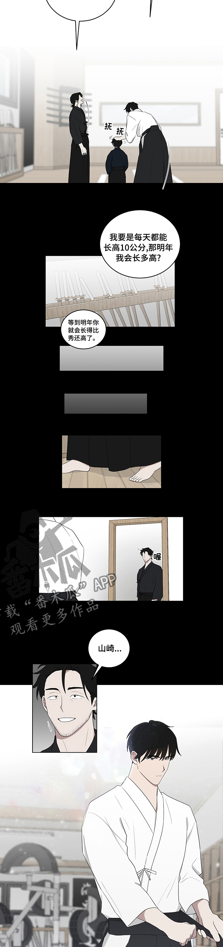 第110章：特别的存在1