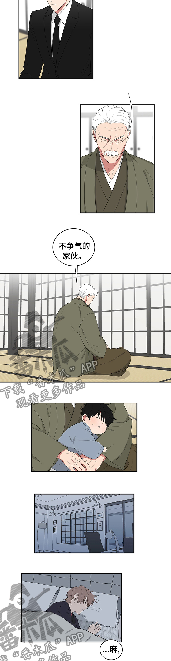 第97章：不会有人来的3