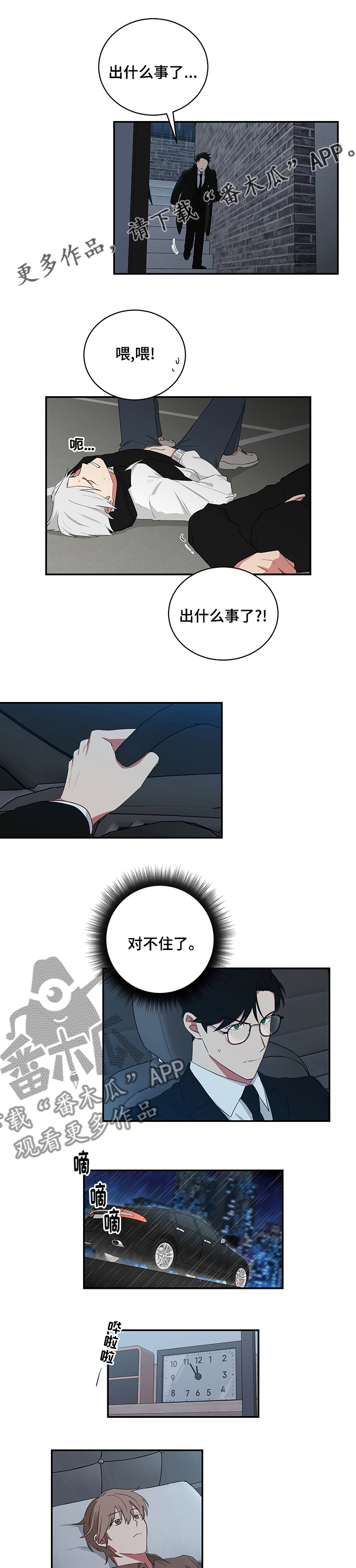 第100章：仅此一次0