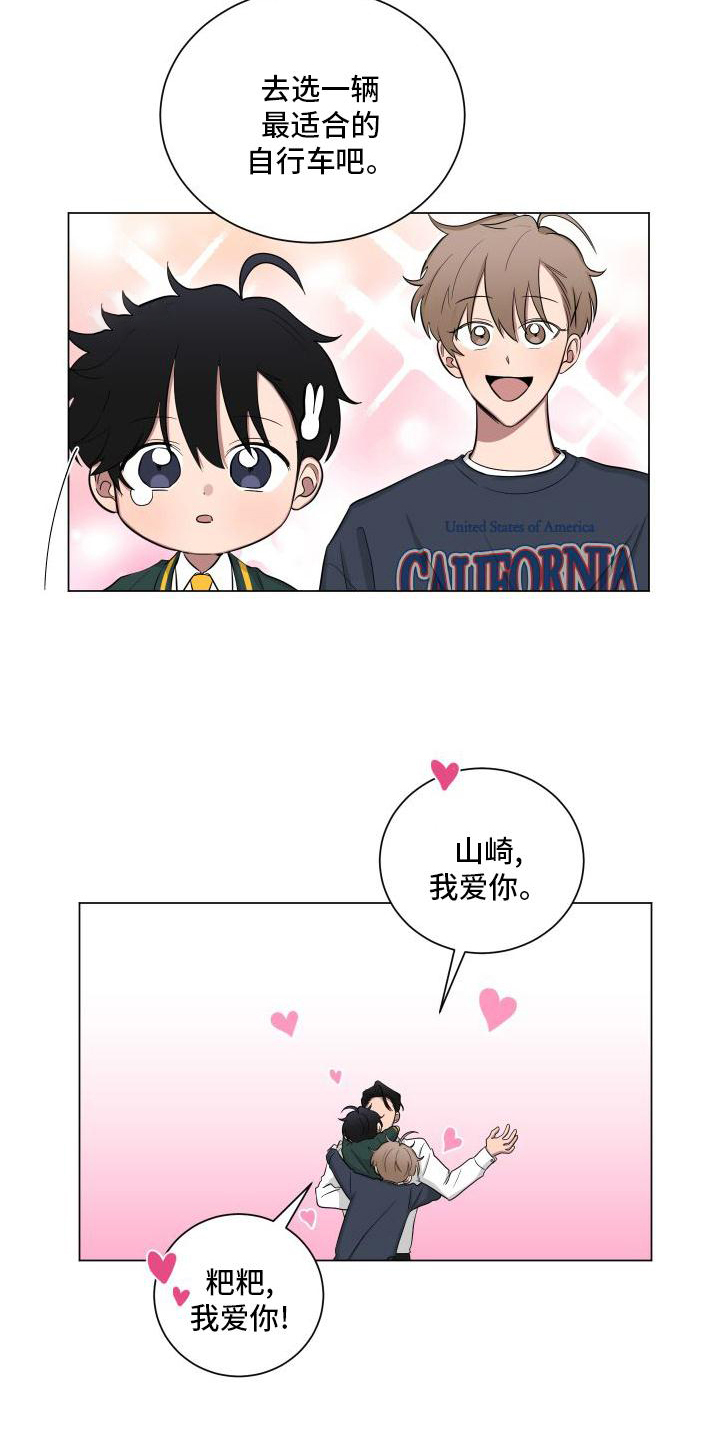 第144章：【第二季】生气4