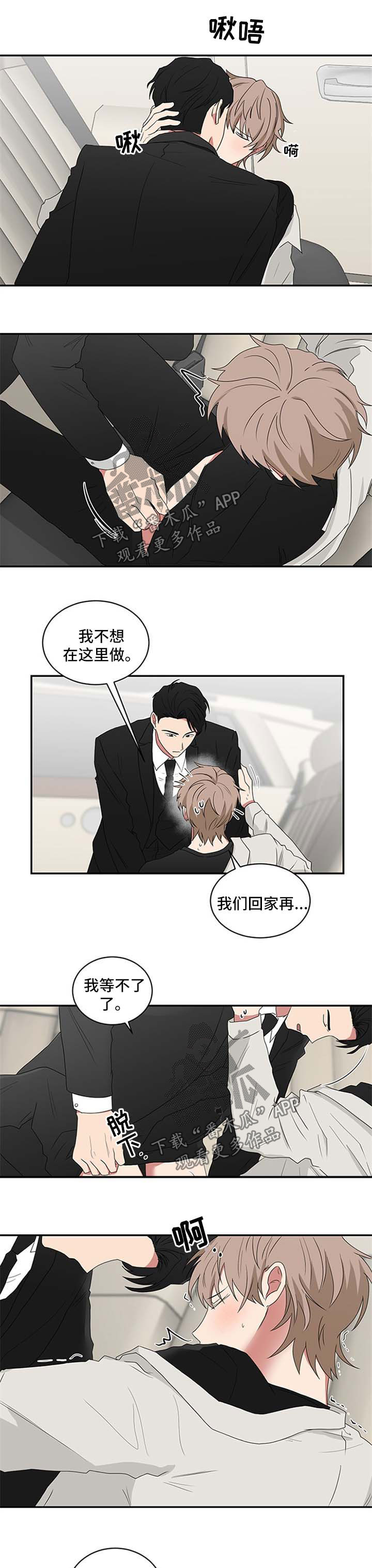 第64章：重新感受一次4