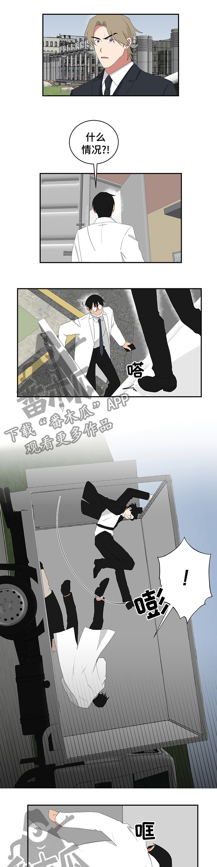 第86章：小少爷没事2