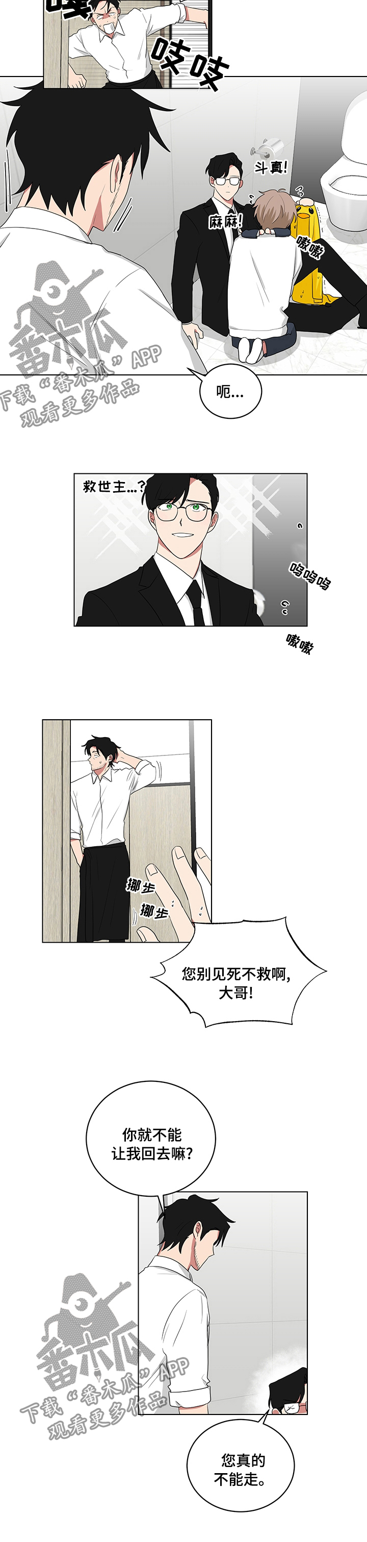 第107章：叫他过来3