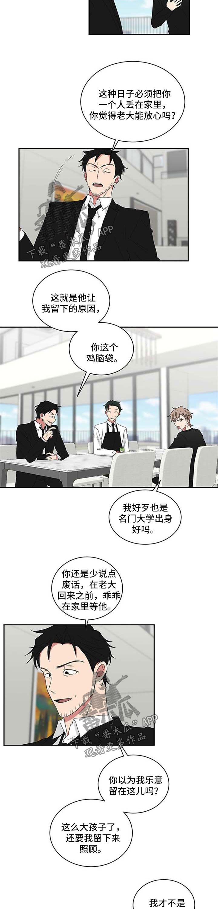 第58章：储物柜信息2