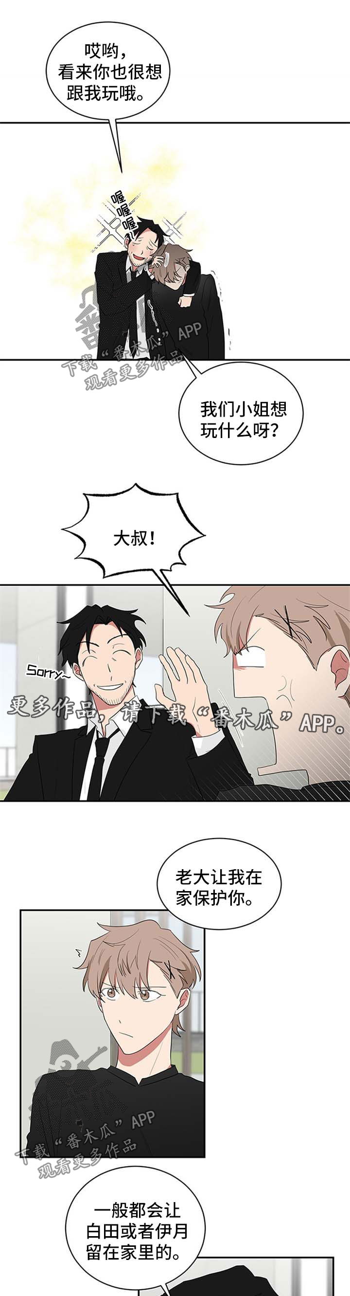 第57章：二把手4