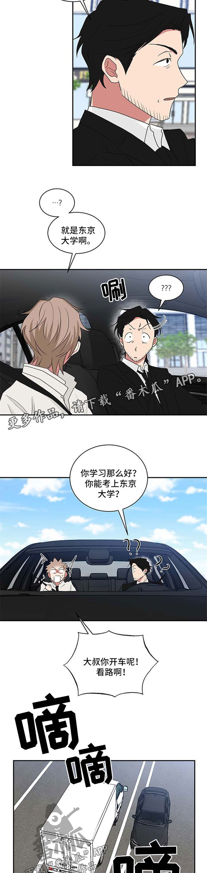 第59章：回学校2