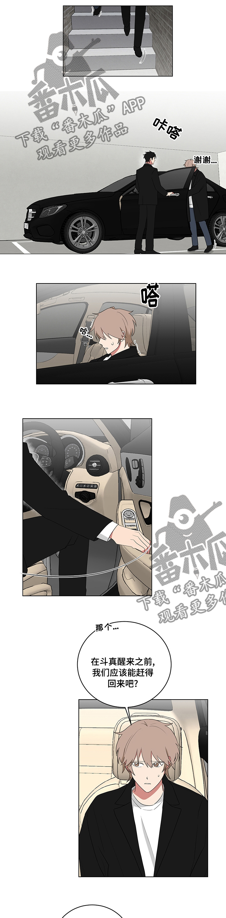 第109章：很难应付4