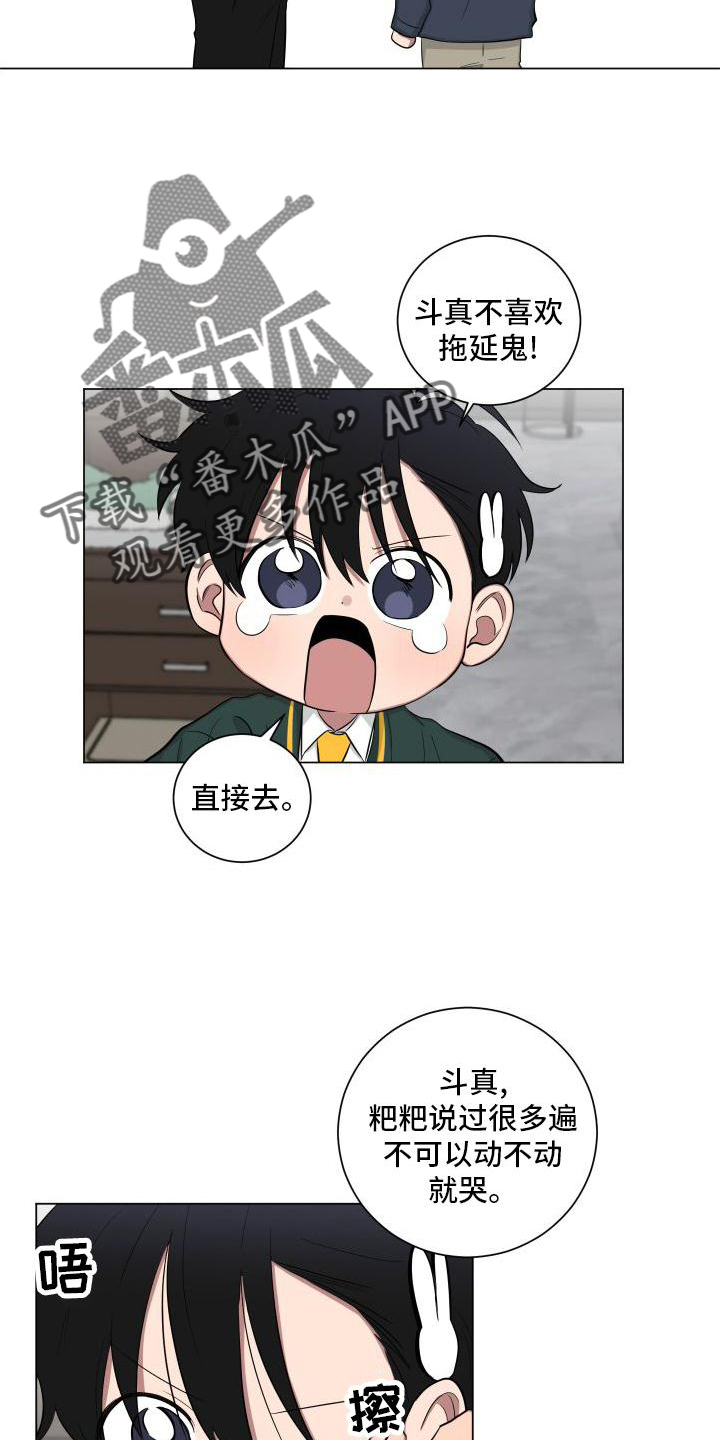 第144章：【第二季】生气2