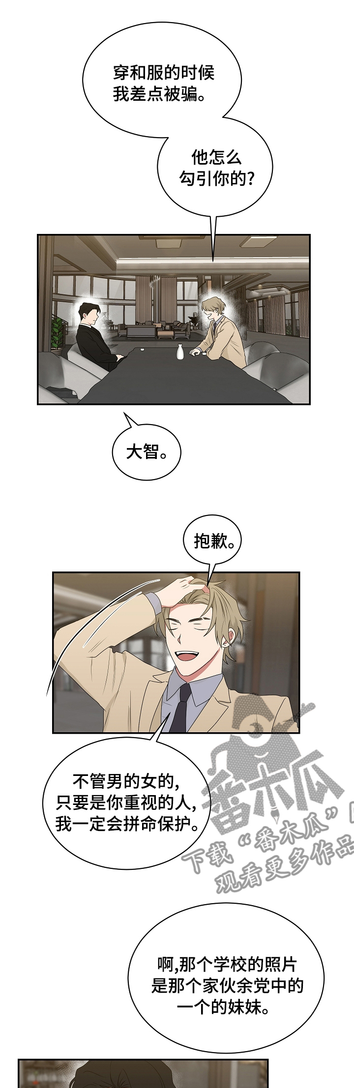 第77章：想去滑雪场0