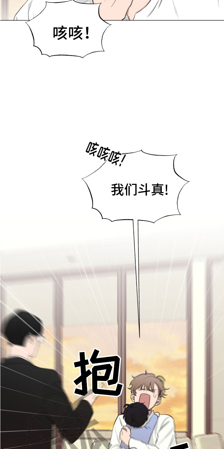 第129章：【第二季】一家亲4