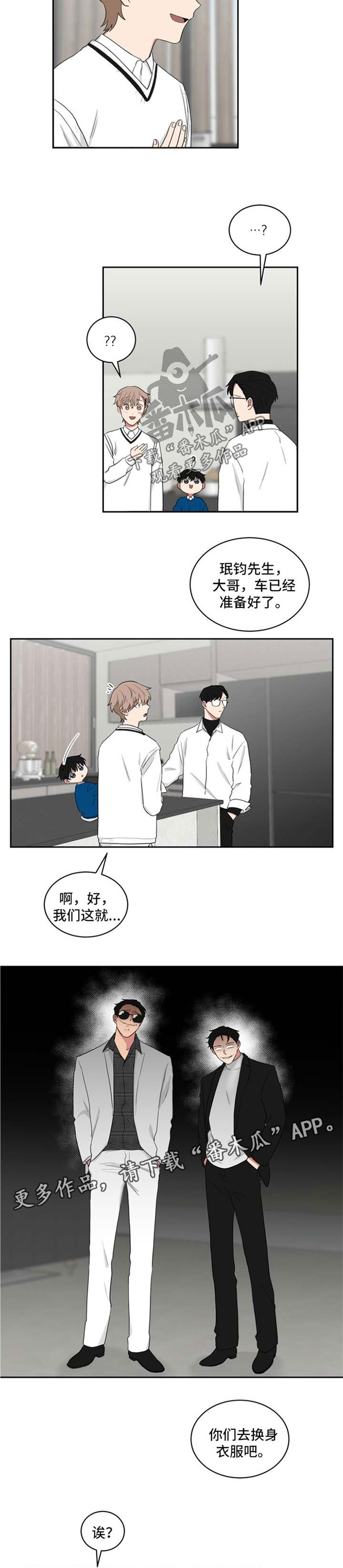 第44章：去动物园2