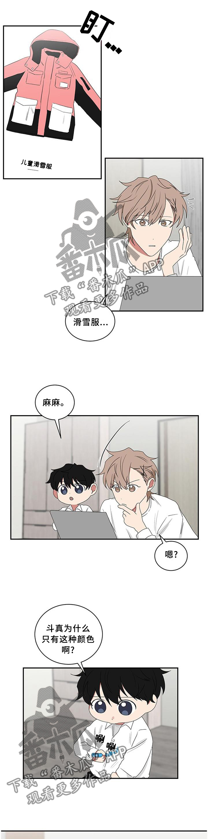 第70章：滑雪服0