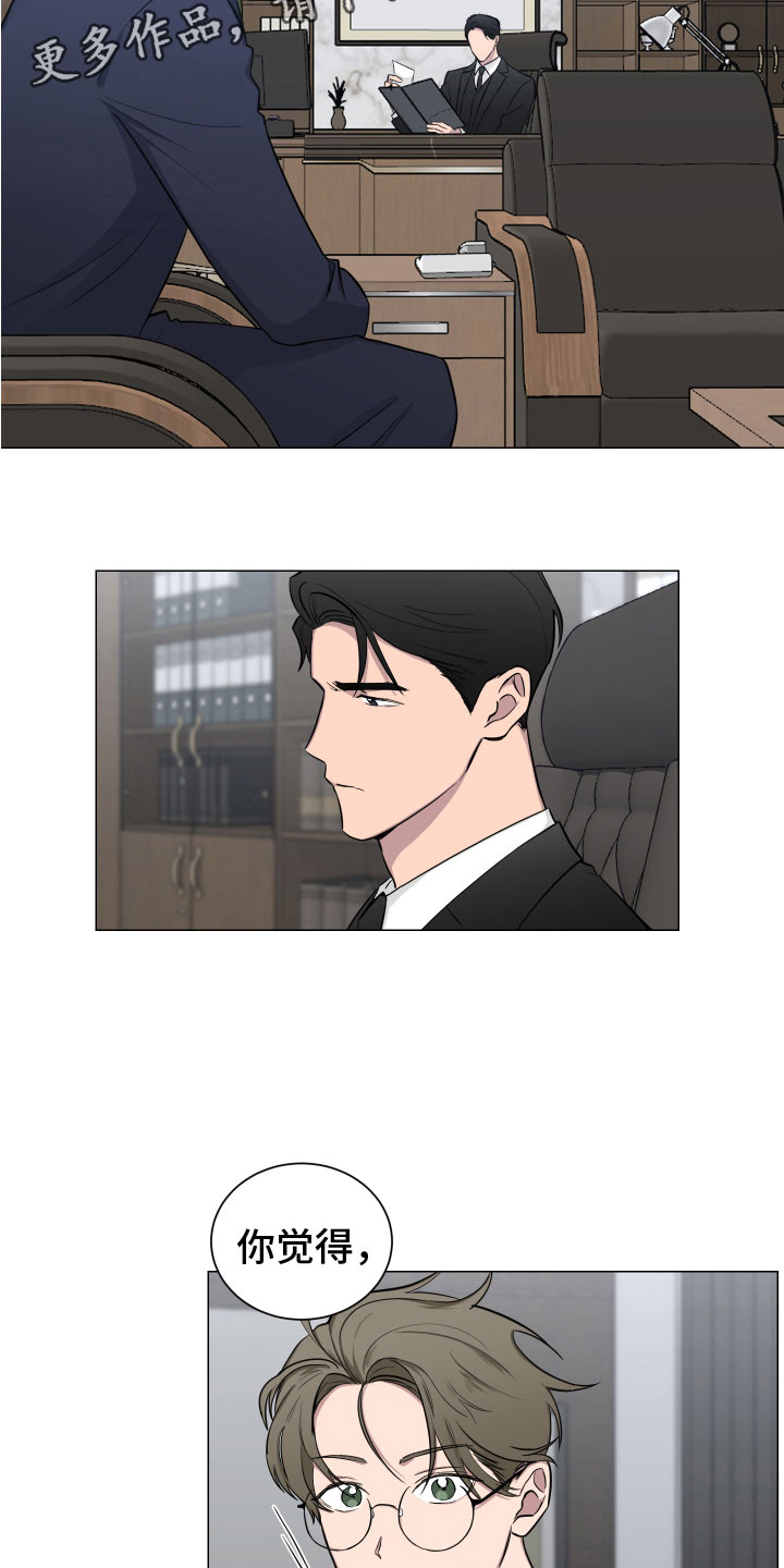 第131章：【第二季】老爷子1