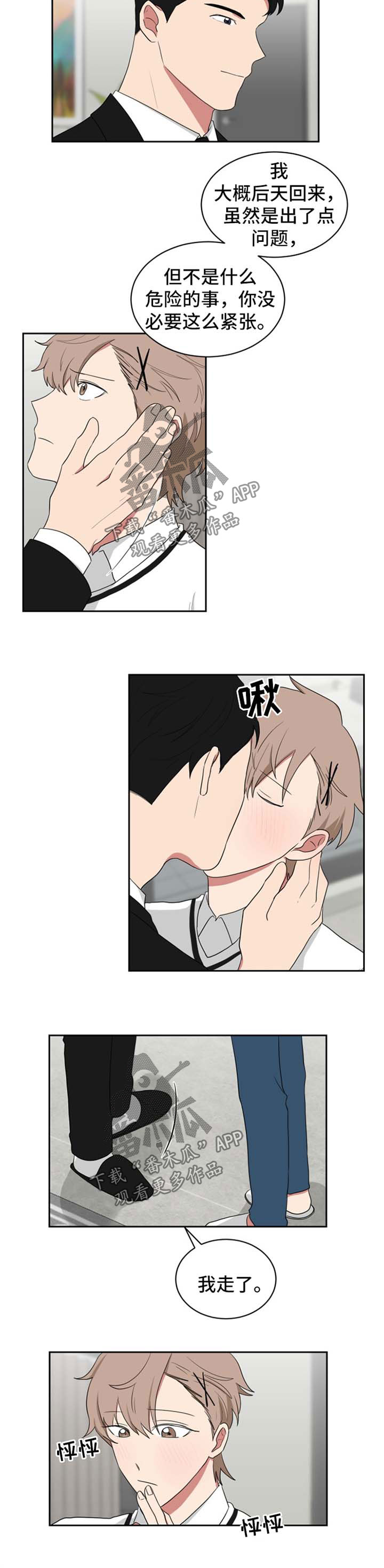 第47章：叫妈妈的原因1