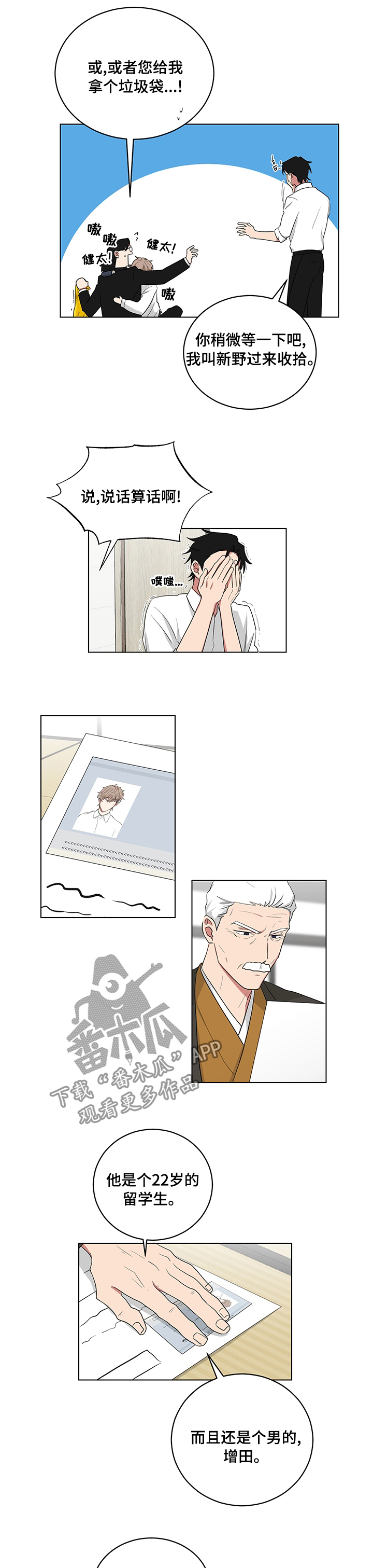 第107章：叫他过来4