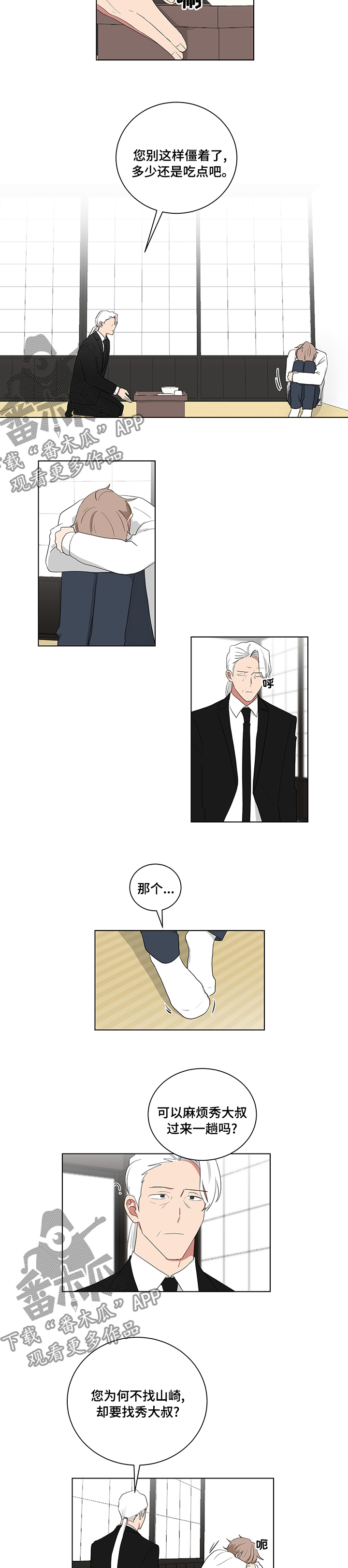 第113章：不舒服1