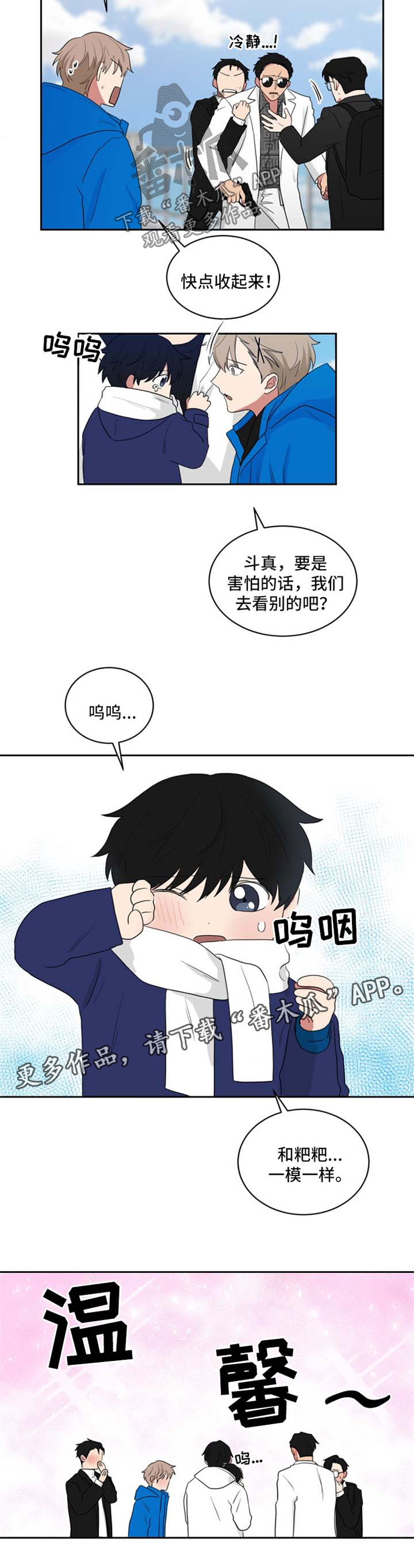 第45章：大惊小怪4