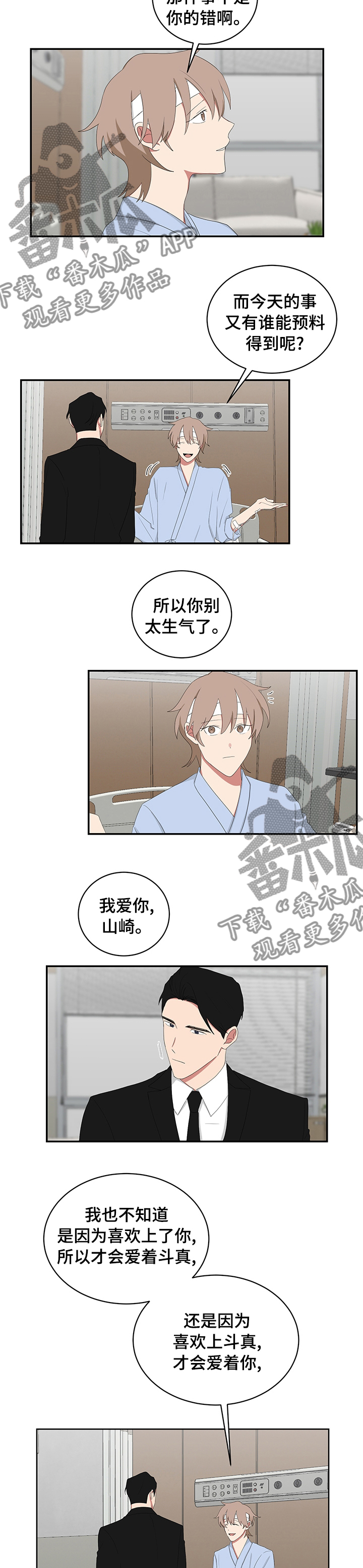 第88章：先有鸡4