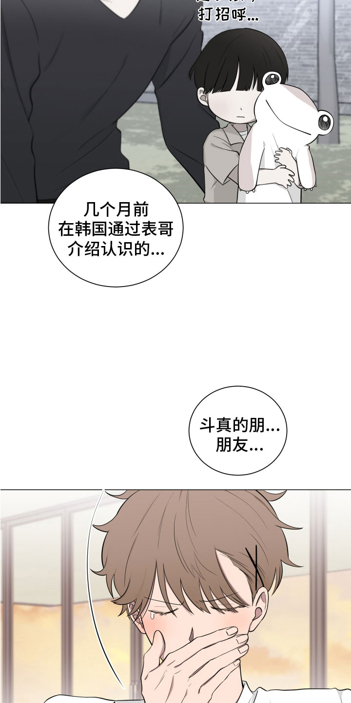 第129章：【第二季】一家亲3