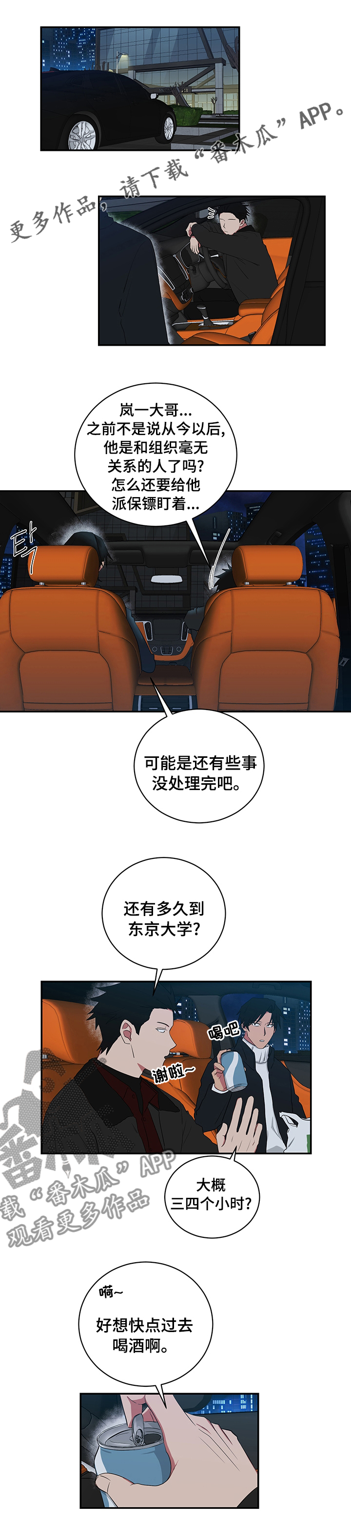 第99章：他在哪儿0