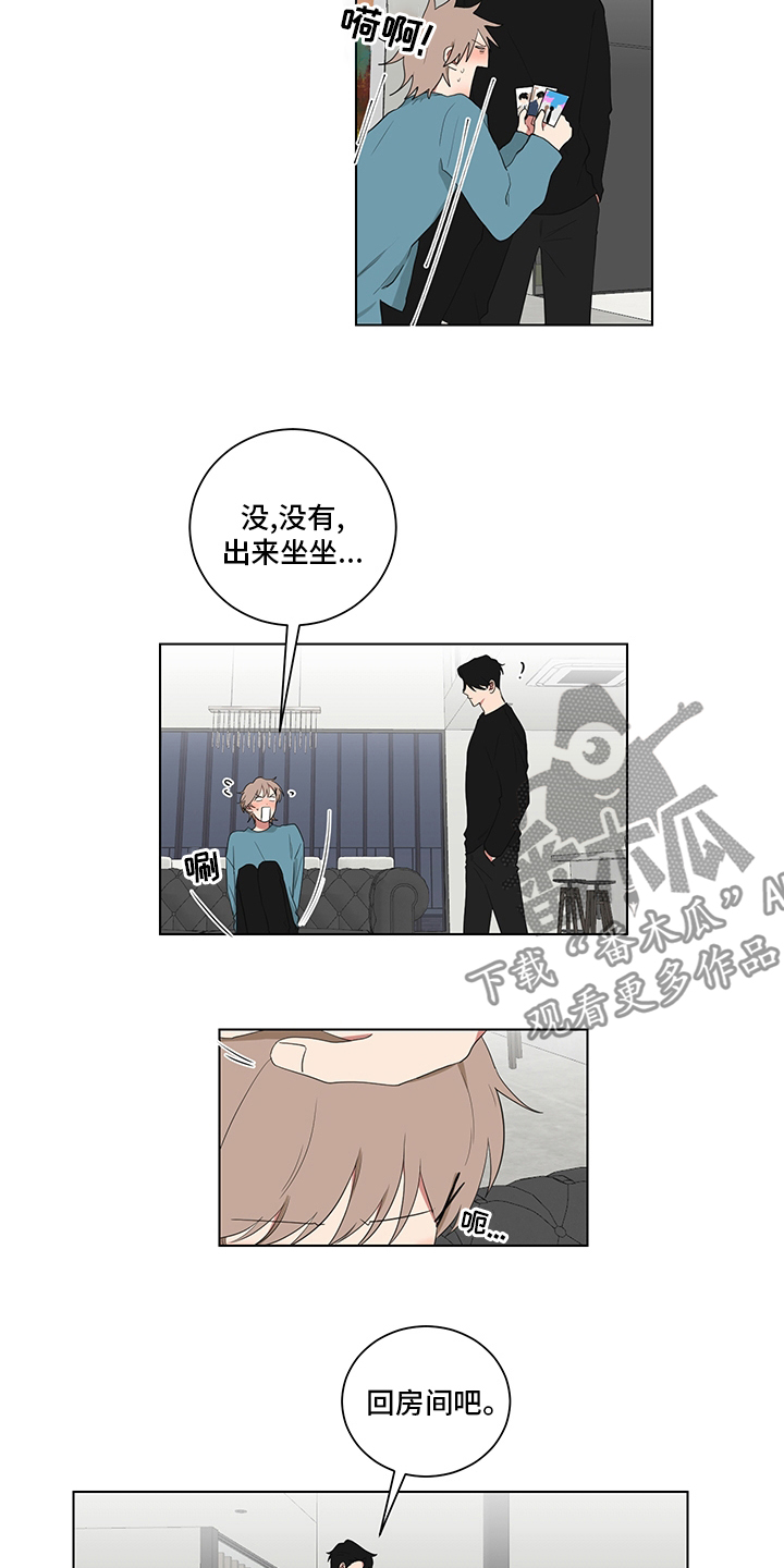 第119章：青涩的样子【完结】1