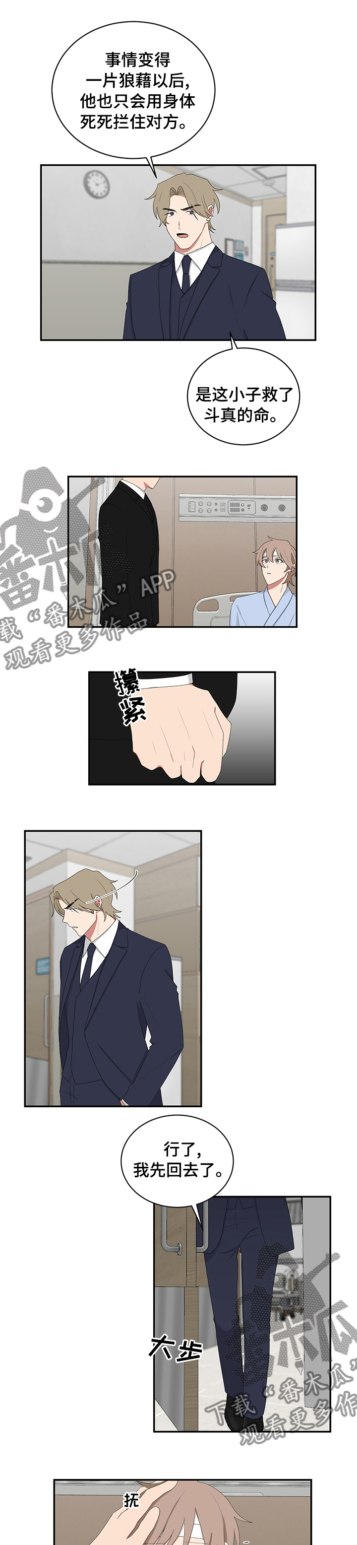 第88章：先有鸡0