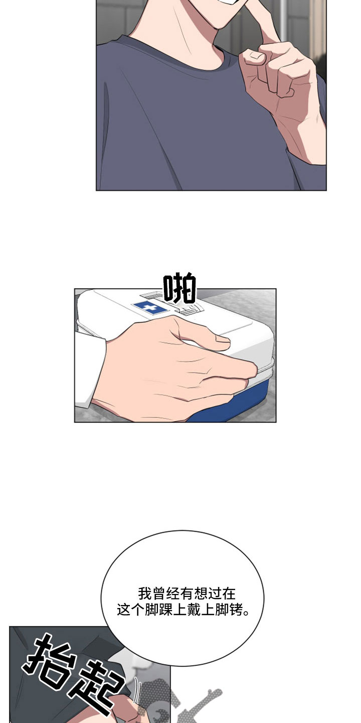 第157章：【第二季】不准插手3