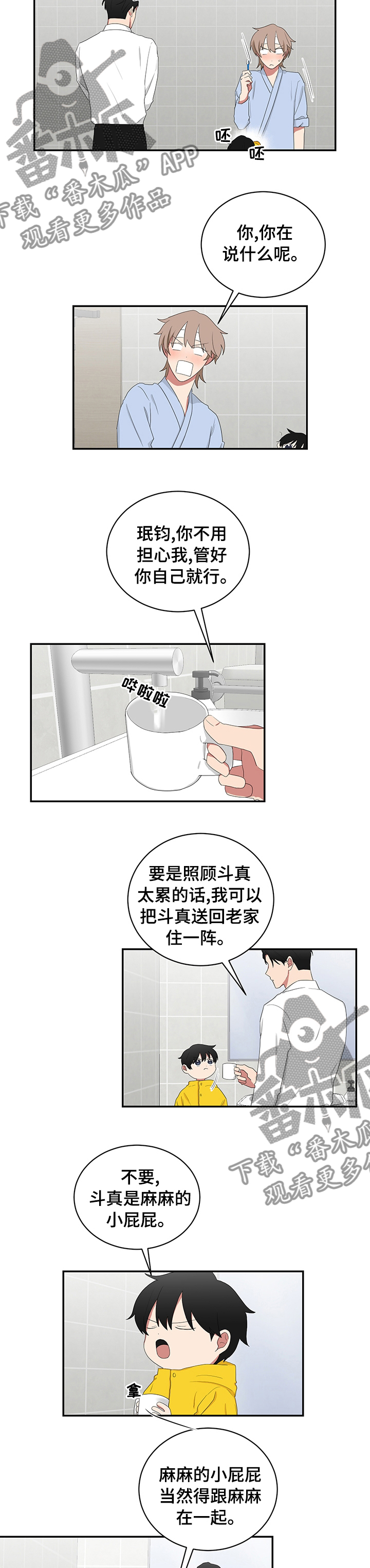 第90章：小屁屁2