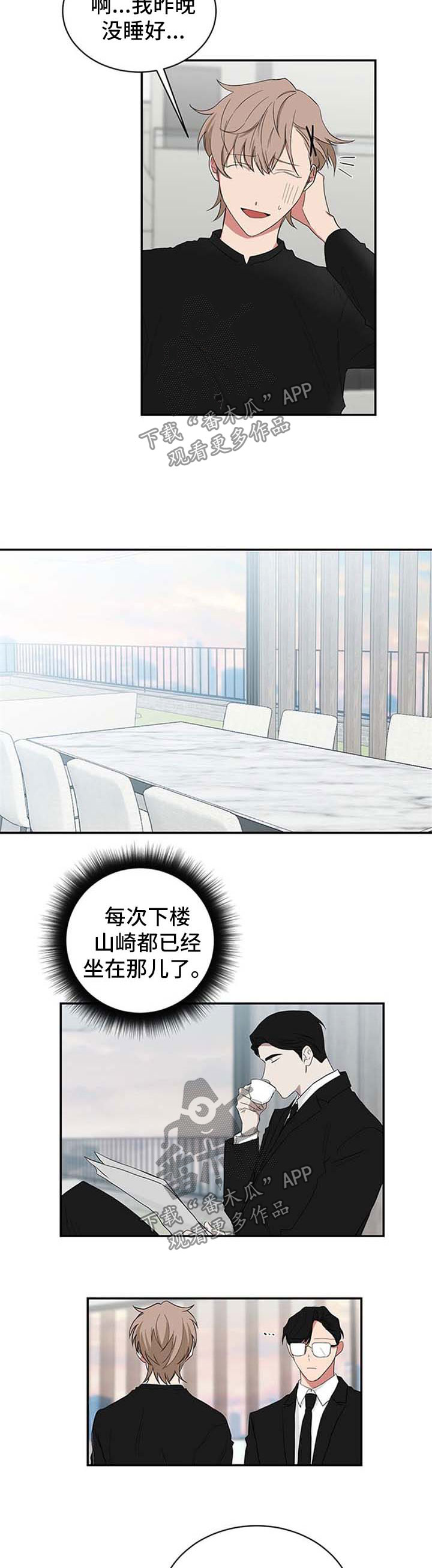 第56章：糟糕透了1