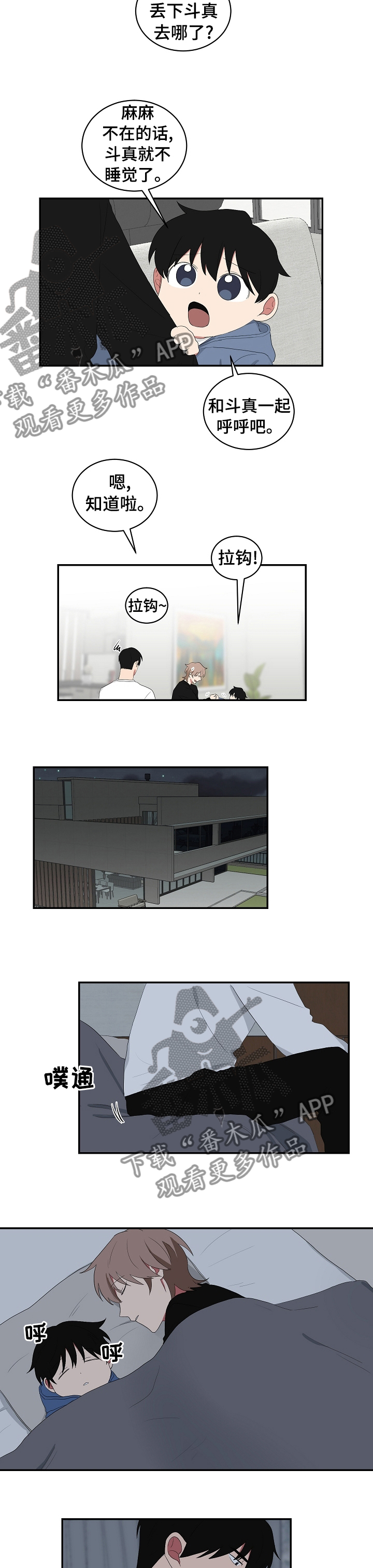 第80章：醒了就来我房间3