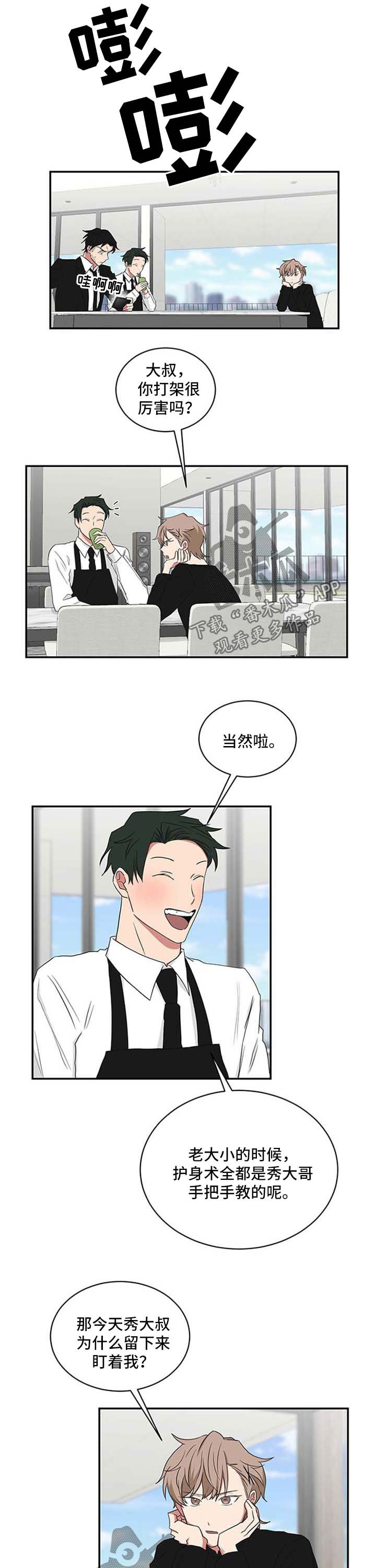 第58章：储物柜信息0